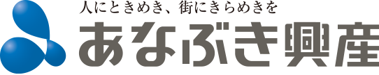 人にときめき、街にきらめきを あなぶき興産