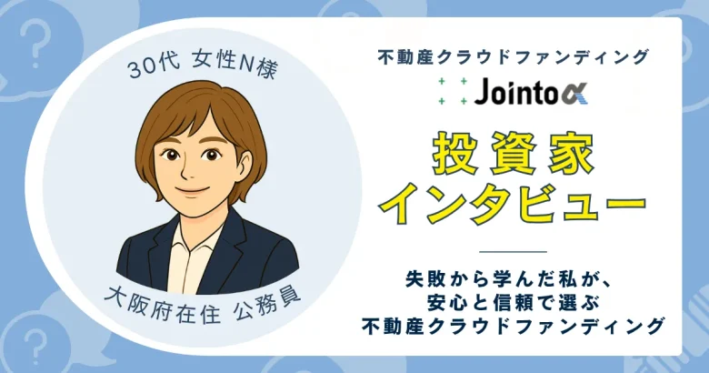 投資家インタビュー(長尾様) バナー